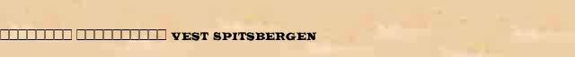�������� ���������� (Vest Spitsbergen) ������� ���������(������) � ������� ����������������� ������ ������� 